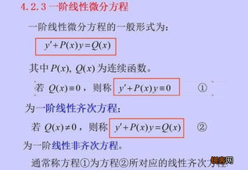 一次齐次式是什么意思