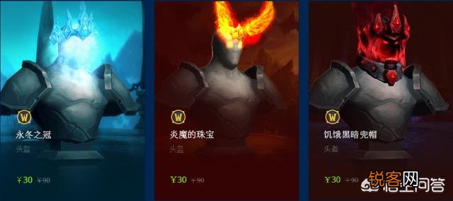 《魔兽世界》商城冬幕节,坐骑幻化3折起,玩家却表示“毫无真香感”,这是为何？