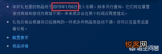 《魔兽世界》商城冬幕节,坐骑幻化3折起,玩家却表示“毫无真香感”,这是为何？