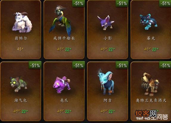 《魔兽世界》商城冬幕节,坐骑幻化3折起,玩家却表示“毫无真香感”,这是为何？