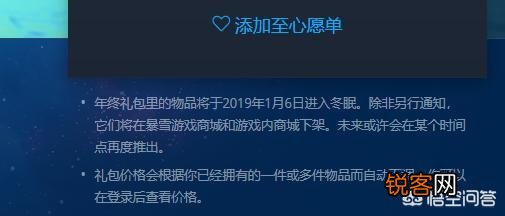 《魔兽世界》商城冬幕节,坐骑幻化3折起,玩家却表示“毫无真香感”,这是为何？