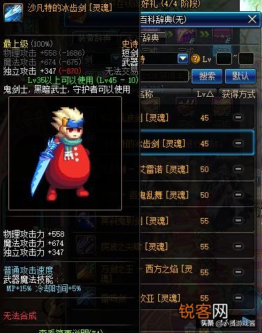 DNF有个灵魂武器自选礼盒想给红眼选一把武器幻化,红眼幻化什么武器好看呢？