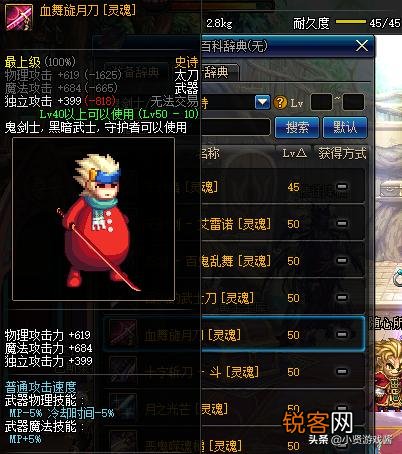 DNF有个灵魂武器自选礼盒想给红眼选一把武器幻化,红眼幻化什么武器好看呢？