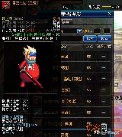 DNF有个灵魂武器自选礼盒想给红眼选一把武器幻化,红眼幻化什么武器好看呢？