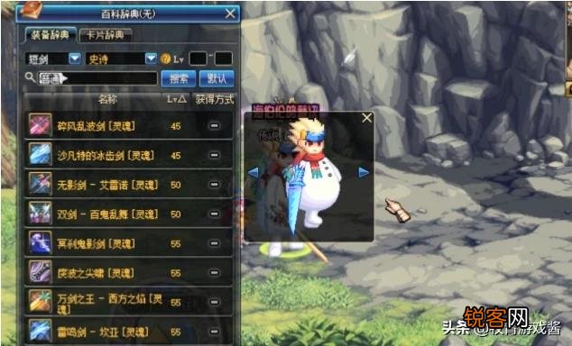 DNF有个灵魂武器自选礼盒想给红眼选一把武器幻化,红眼幻化什么武器好看呢？