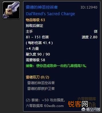 魔兽世界怀旧服战士双持单手斧和单手剑,再同时点出斧专和剑专,效果怎么样？