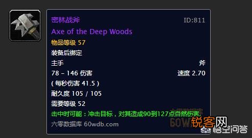 魔兽世界怀旧服战士双持单手斧和单手剑,再同时点出斧专和剑专,效果怎么样？