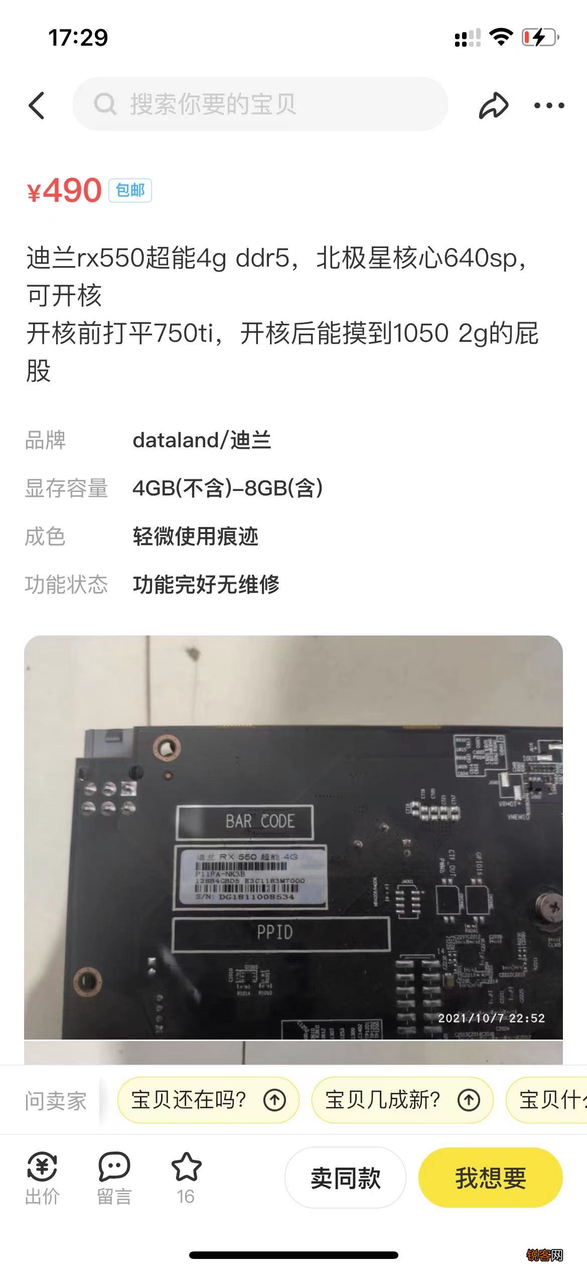 500以下二手显卡推荐 吃鸡、永劫无压力