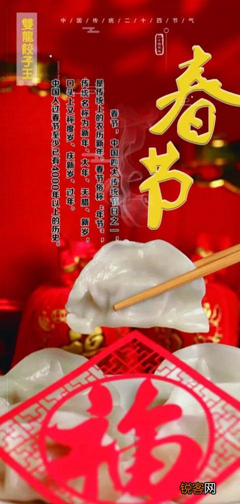 春节为什么称为过年 什么时候过年被称为春节