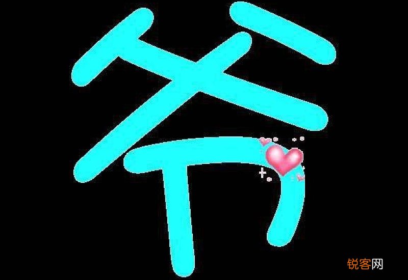 喊组词_喊的组词_喊字怎么组词