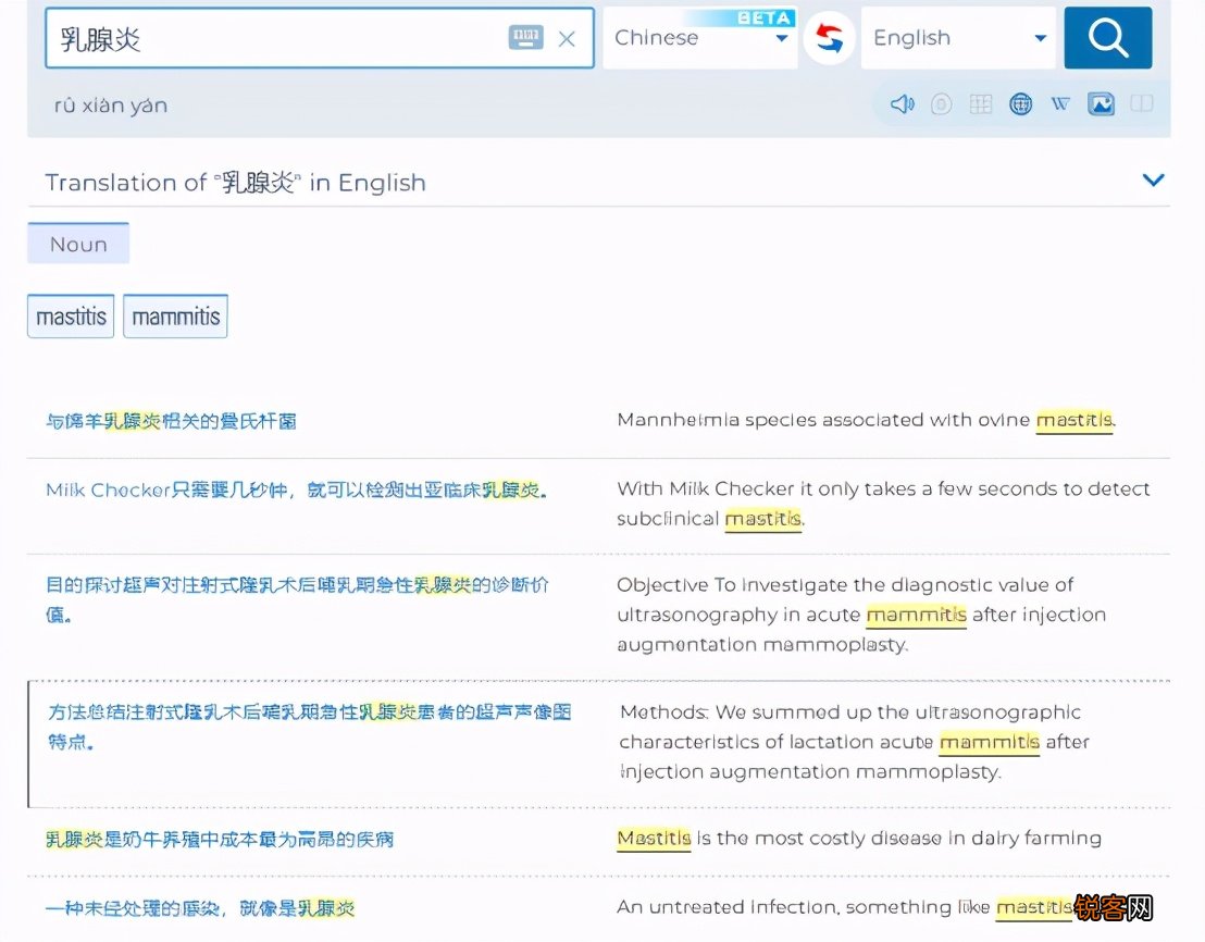 免费翻译文档软件哪个好用 9款在线翻译软件大盘点