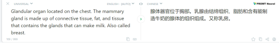 免费翻译文档软件哪个好用 9款在线翻译软件大盘点