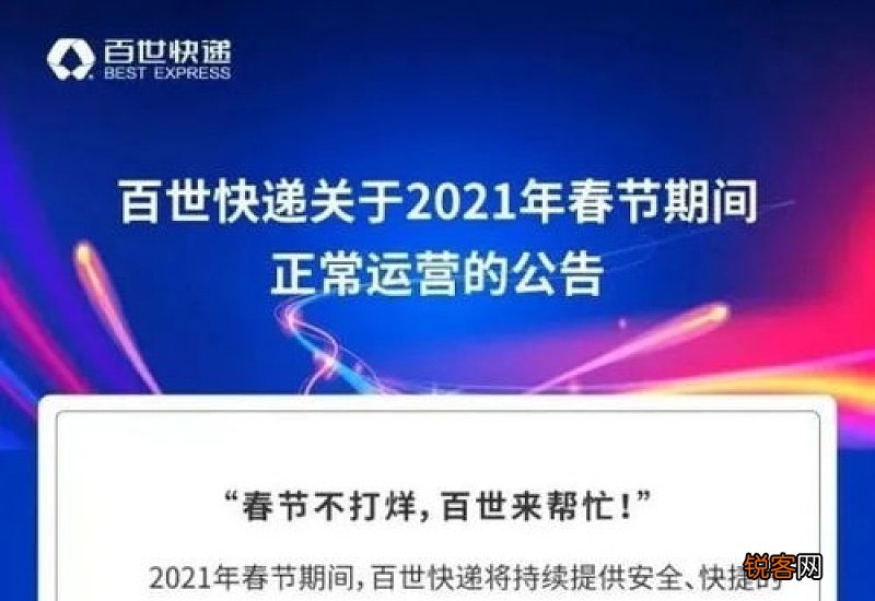 2021春节快递什么时候停运