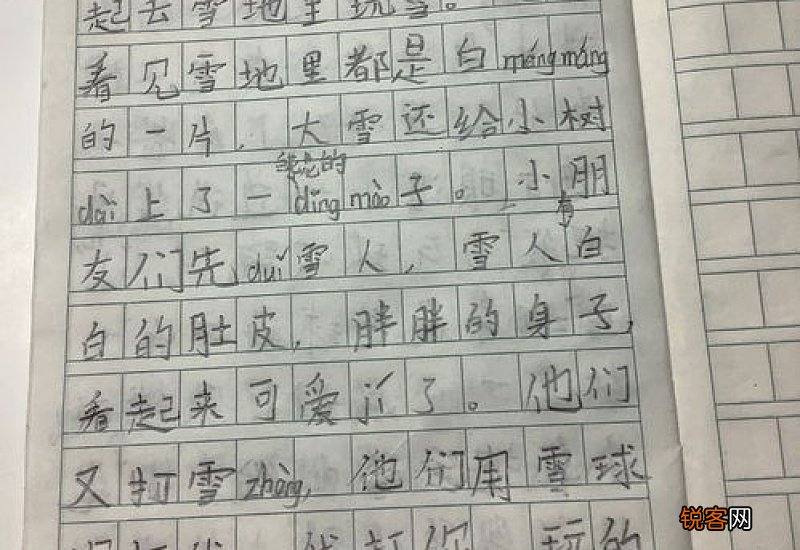 一年级学生开学第一天150字日记