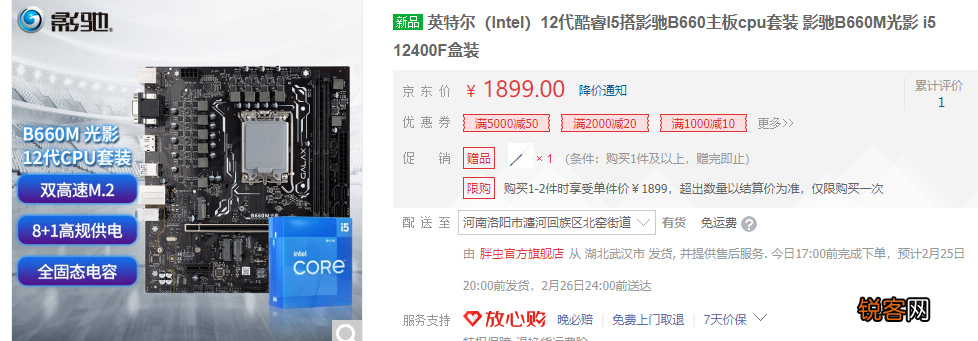 显卡降价趋势2022 2022年高性价比攒机方案