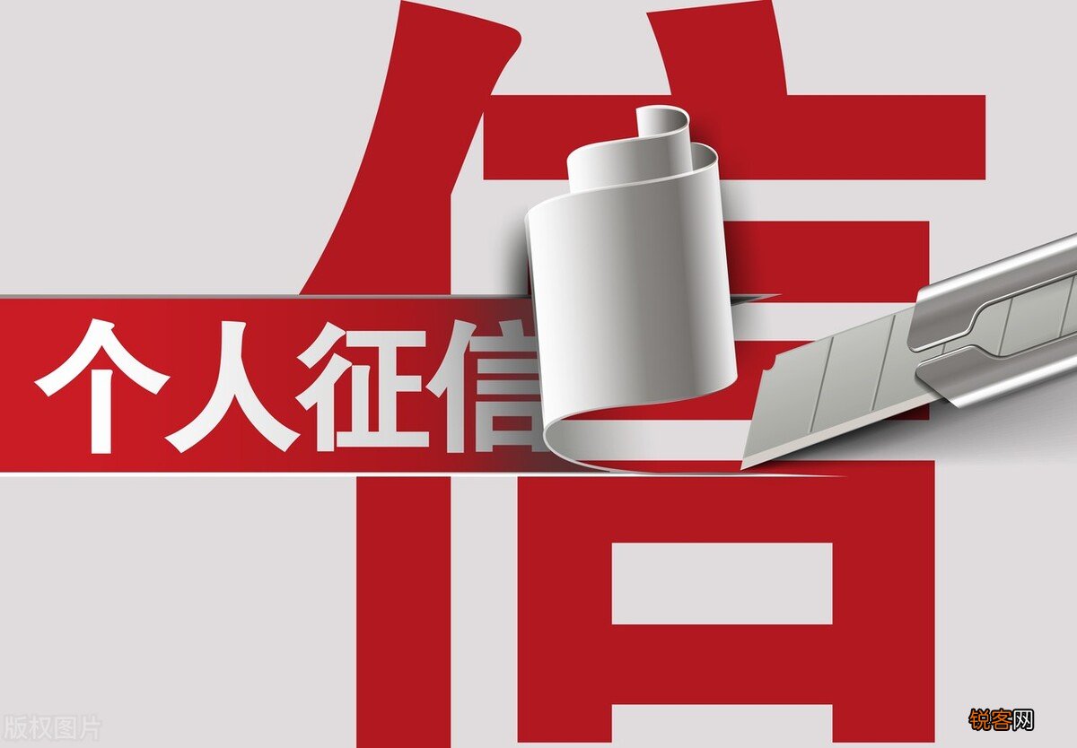 个人上征信黑名单是否牵连家属 全家都会受到影响
