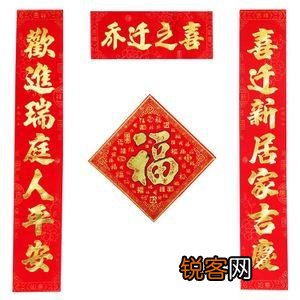新房进房吉祥话语 入宅仪式进门吉言