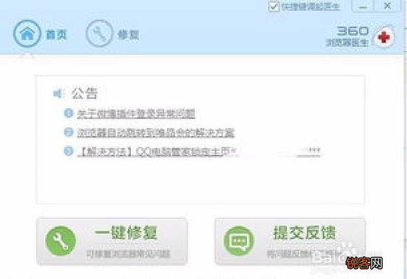 360浏览器修复按钮怎么找 360浏览器如何修复浏览器