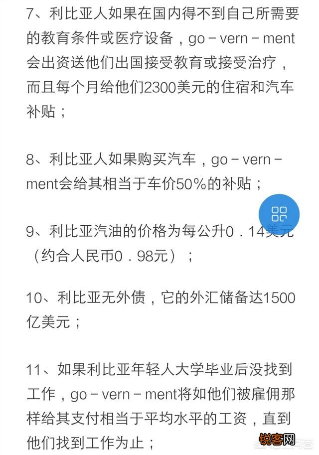 卡扎菲是个怎样的人?