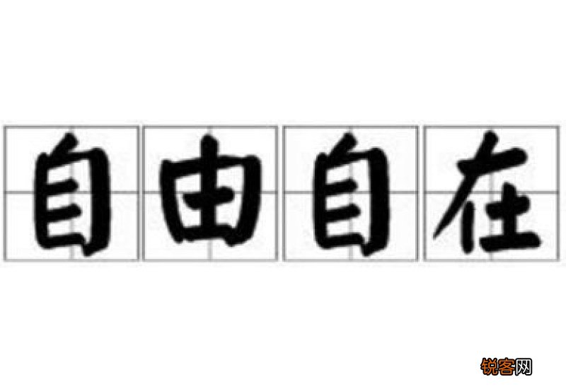 笱组词_笱的组词_笱字怎么组词