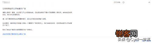 谷歌广告联盟申请的方法 Google Ad广告联盟申请