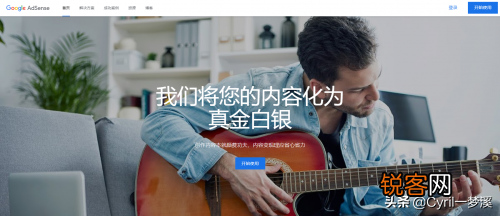 谷歌广告联盟申请的方法 Google Ad广告联盟申请