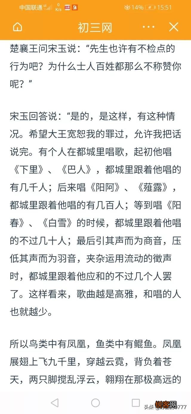 阳春白雪遇知音是什么意思？