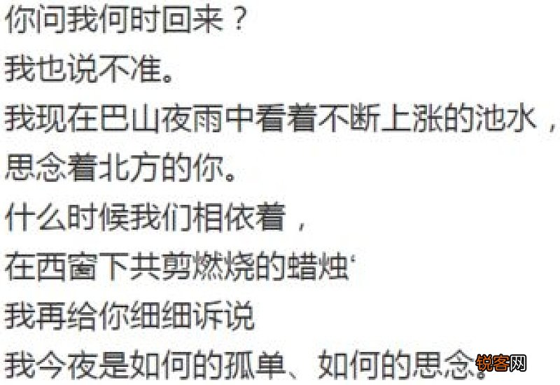 巴山夜雨涨秋池涨字的意思