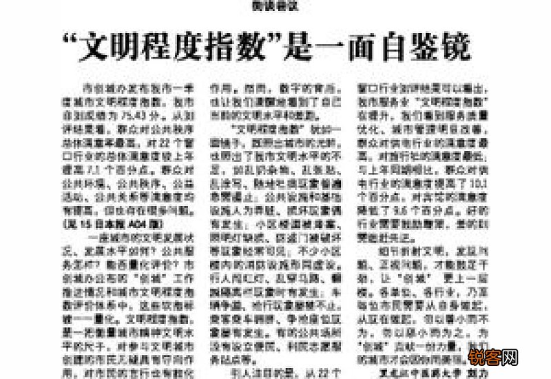 街谈巷议怎么造句,街谈巷议成语造句