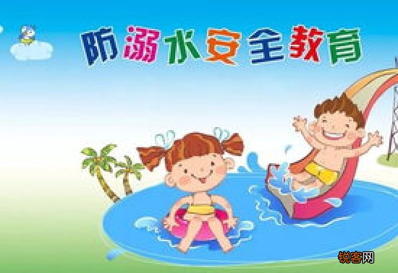 冬季防坠冰防溺水安全标语