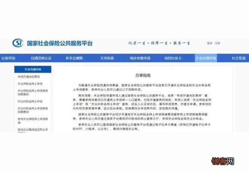 失业补助金有什么利弊?每月领多少钱