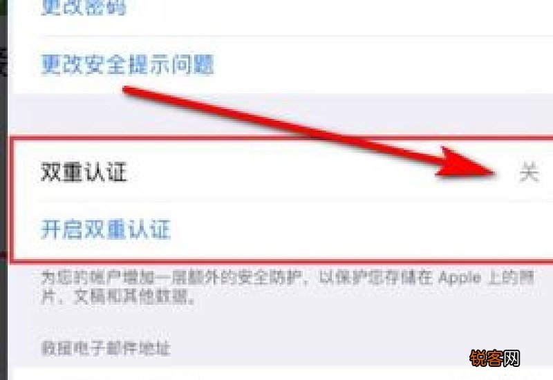 苹果id密码双重认证怎么取消