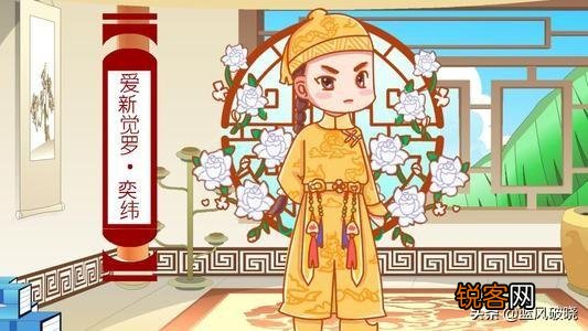 道光帝一脚踢死了自己的长子奕纬,到底发生了什么会这样做？