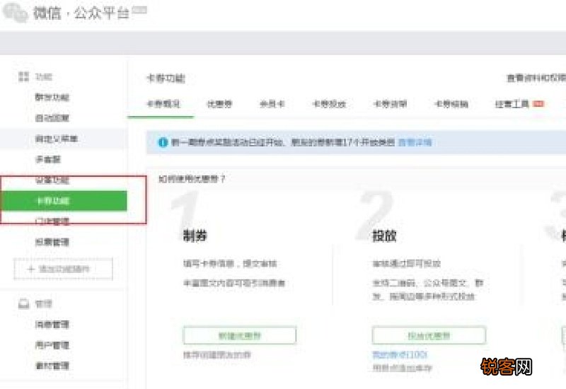 如何制作微信会员卡 微信如何制作会员卡片