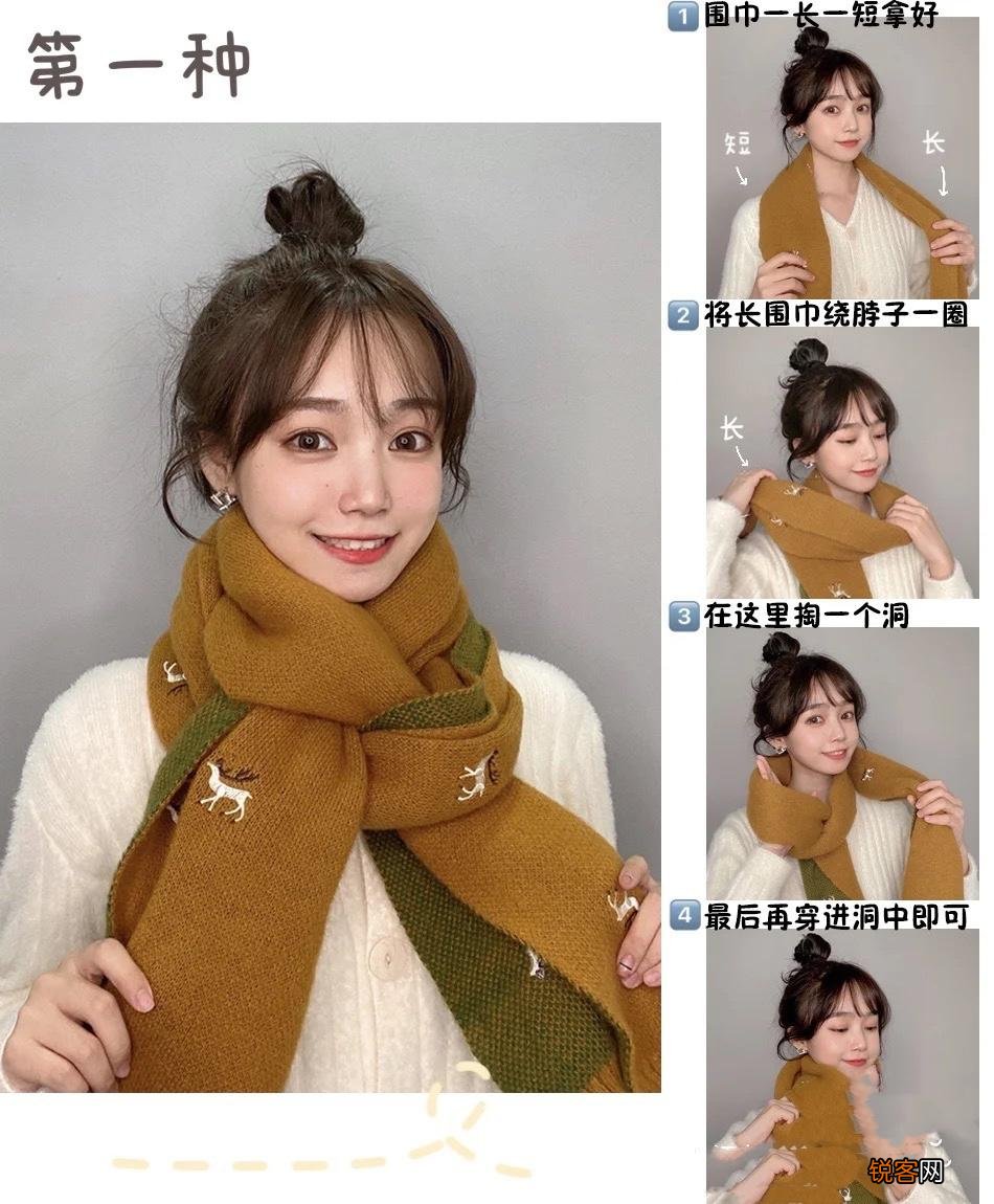 女士冬季围巾的各种围法 “六种系法”简单又好看