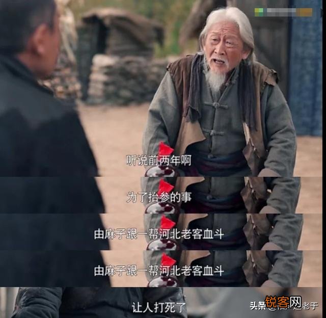 《老酒馆》桦子身体里的铁钉是怎么进去的？陈怀海与由麻子到底有什么恩怨,结局如何？