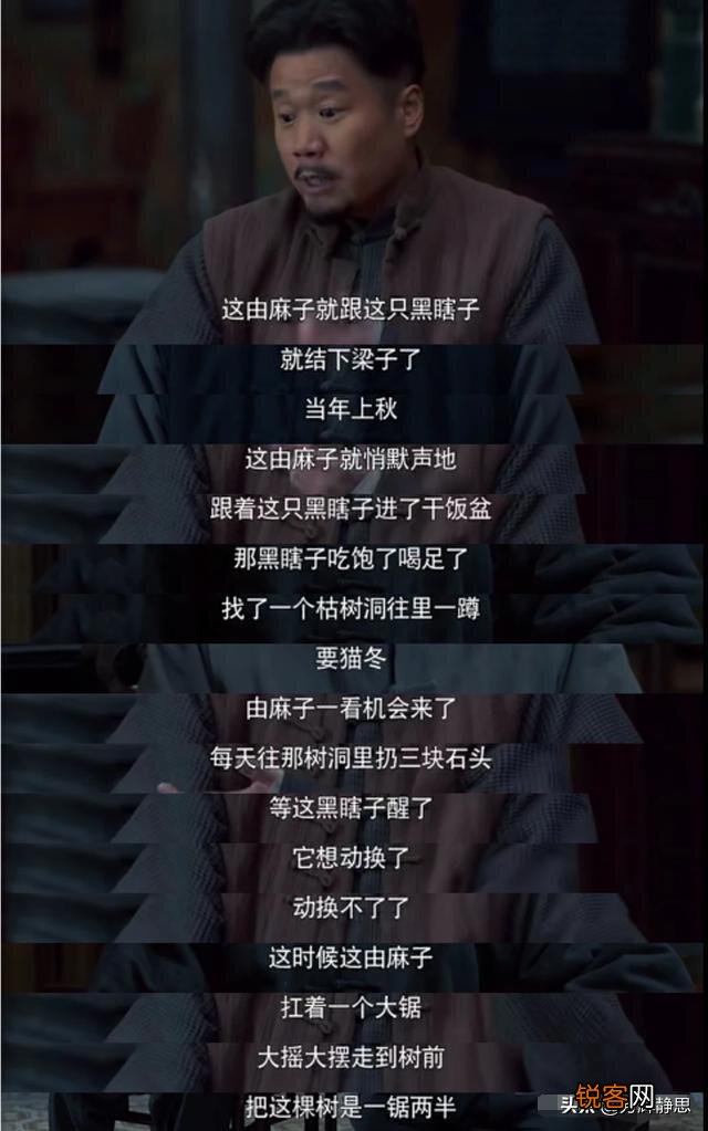 《老酒馆》桦子身体里的铁钉是怎么进去的？陈怀海与由麻子到底有什么恩怨,结局如何？