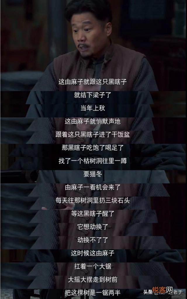《老酒馆》桦子身体里的铁钉是怎么进去的？陈怀海与由麻子到底有什么恩怨,结局如何？