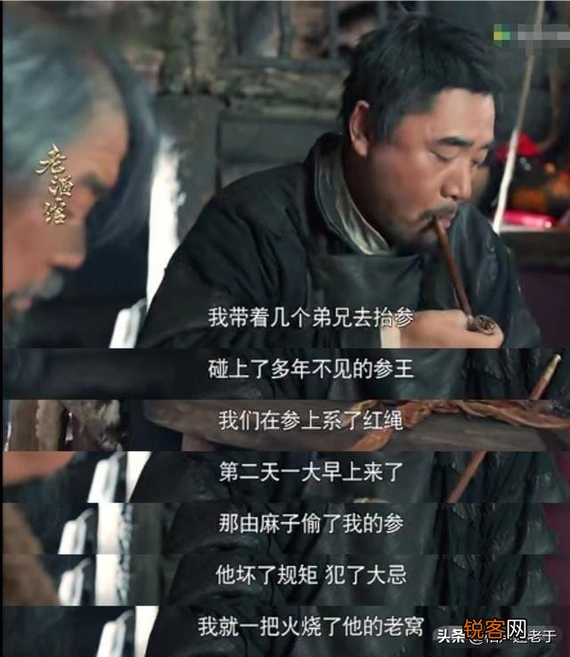 《老酒馆》桦子身体里的铁钉是怎么进去的？陈怀海与由麻子到底有什么恩怨,结局如何？