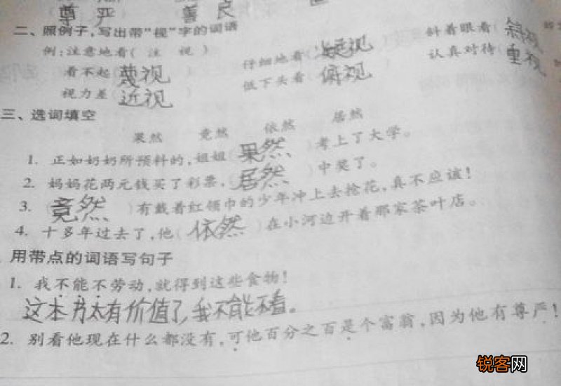 情有可原怎么造句,情有可原成语造句