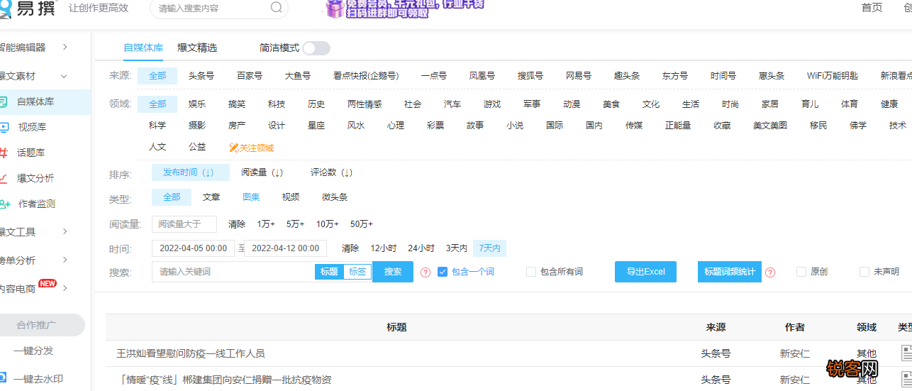 新手怎么做自媒体 自媒体新手入门必不可少的技巧和要点