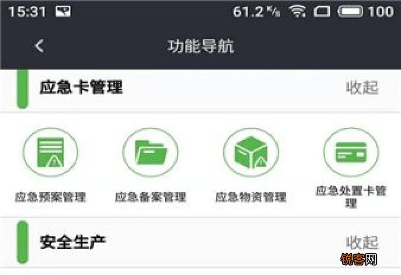 安全生产一会三卡指的是什么
