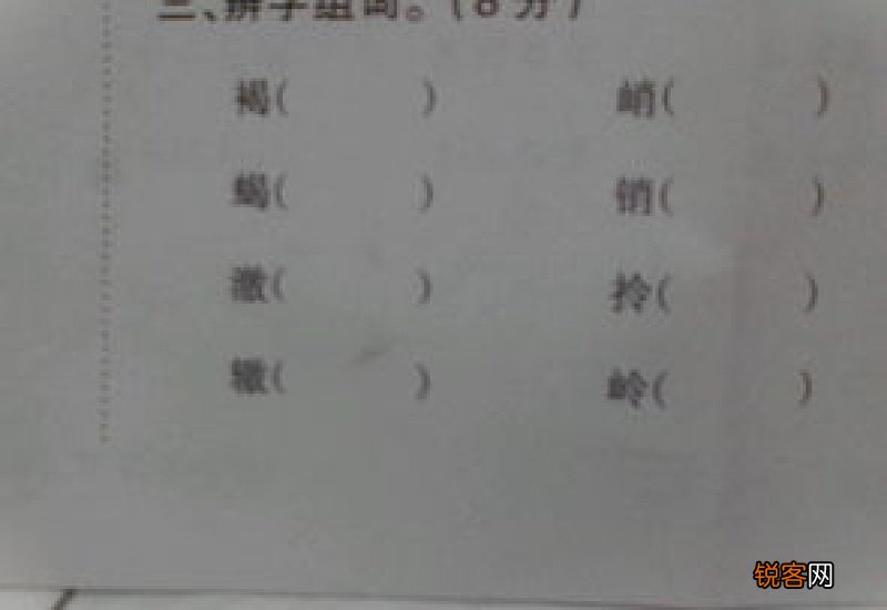片组词_片的组词_片怎么组词