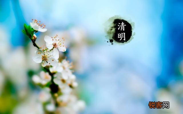 清明节的来历 清明节背后的故事