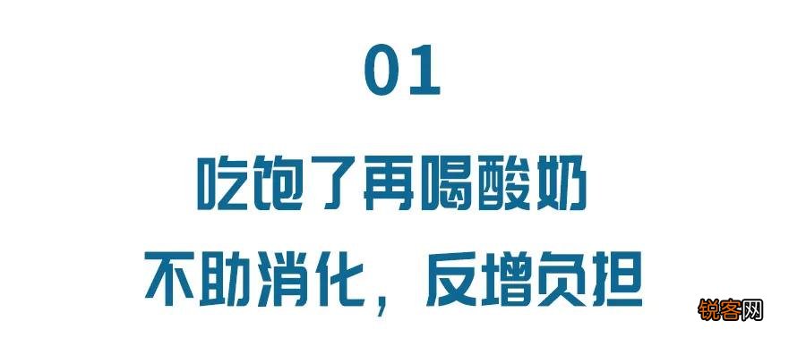 酸奶什么时候喝最好 如何挑选酸奶