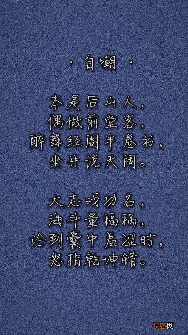 丁元英的“自嘲”是自谦之词,还是嘲讽他人之意,求“道友”解禅？