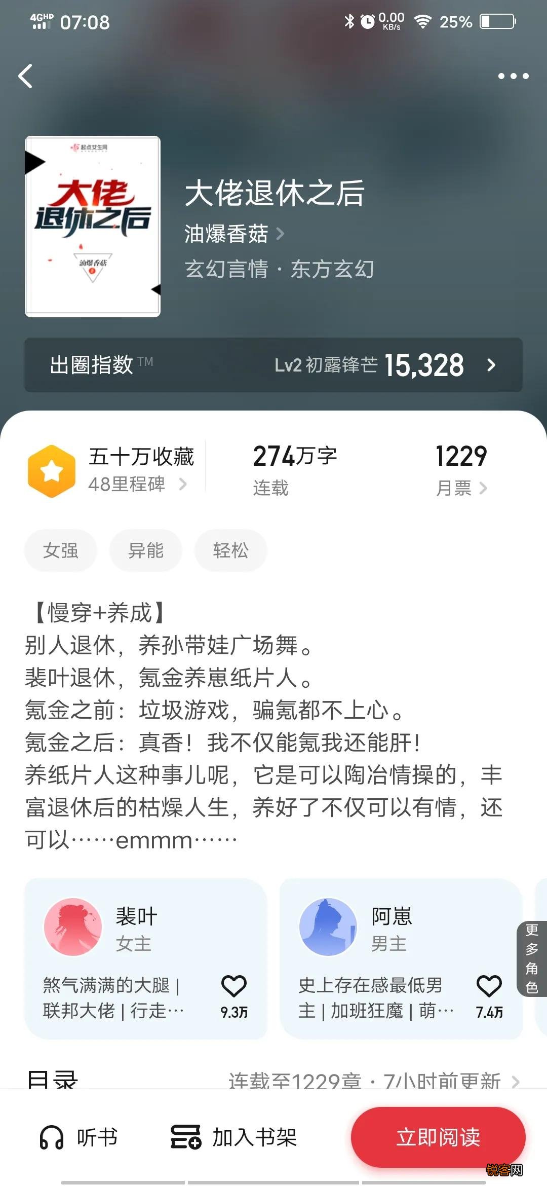 适合女生小说推荐 小说爽文