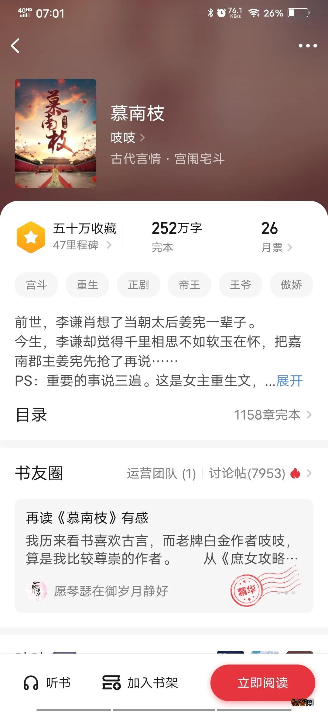 适合女生小说推荐 小说爽文