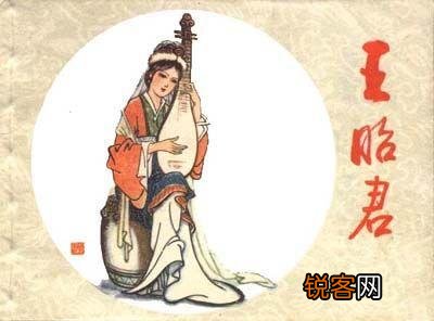 王昭君为什么出塞,是自愿还是被迫？