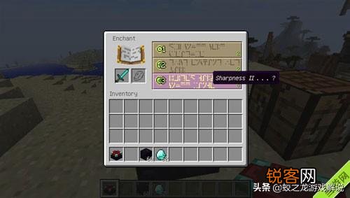 我的世界附魔知多！少？